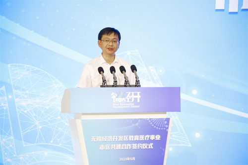 投资今天，收获未来 无锡经开区以“市区共建”擘画教育优先发展蓝图