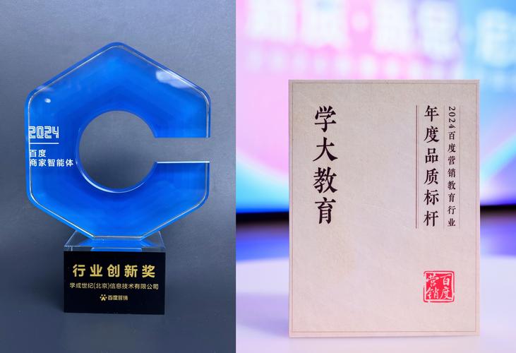 持续推动行业创新实践,学大教育荣获多项大奖